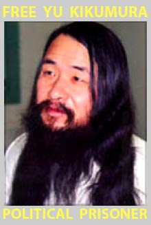 yu kikumura